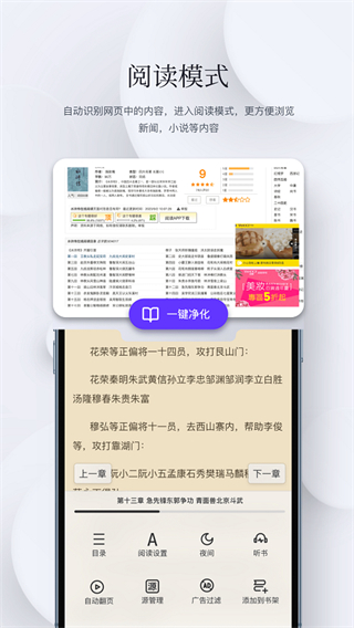 石頭閱讀瀏覽器安卓版 v13.4官方免費最新版 3