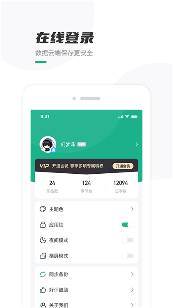 口袋寫作app v3.1.3 安卓版 2