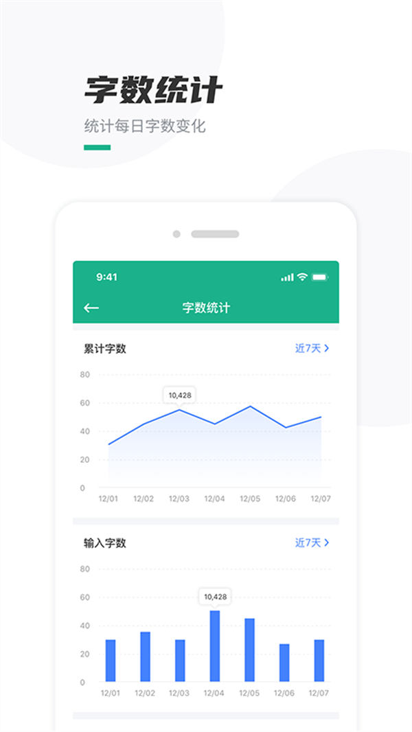口袋寫作app v3.1.3 安卓版 1
