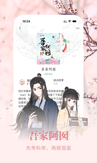瀟湘書院app v2.3.15.900 安卓官方版 2