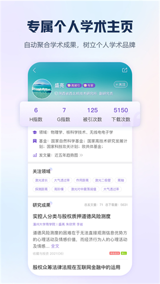 手機(jī)知網(wǎng) v9.3.5 0