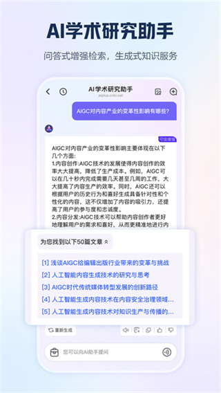 手機(jī)知網(wǎng) v9.3.5 3