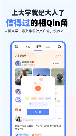 超級課程表手機(jī)版0