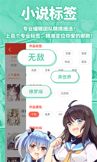 菠蘿包sf輕小說手機(jī)版 v5.2.14 安卓版 0