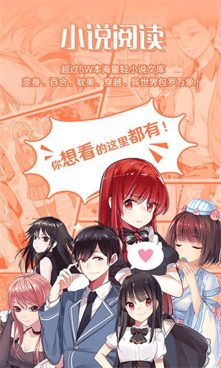 菠蘿包sf輕小說手機(jī)版 v5.2.14 安卓版 1