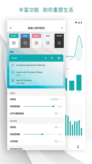 todo清單 v4.2.9 安卓版 0