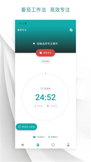 todo清單 v4.2.9 安卓版 1