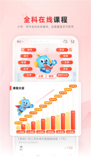 樂讀優(yōu)課app v7.76.60 0