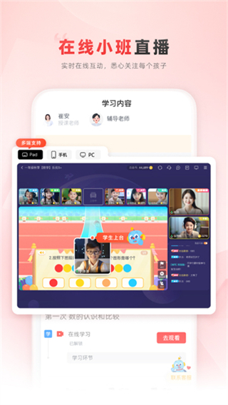 樂讀優(yōu)課app v7.76.60 2