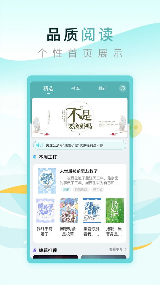純愛小屋免費(fèi)版 v1.1.6 安卓版 1