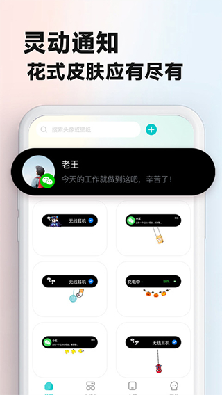 主題壁紙大全2025年最新版本 v3.1.6安卓版 1