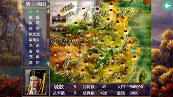 三國(guó)群英傳2夏初風(fēng)云傳手機(jī)版 v2.11.1 安卓版 1