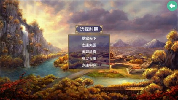 三國(guó)群英傳2夏初風(fēng)云傳手機(jī)版 v2.11.1 安卓版 3
