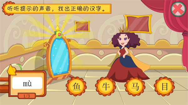 蔥喵兒識字 v5.0 2