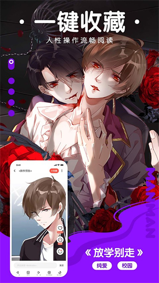 漫漫漫畫(huà)官方正版 v5.2.53 安卓版 3
