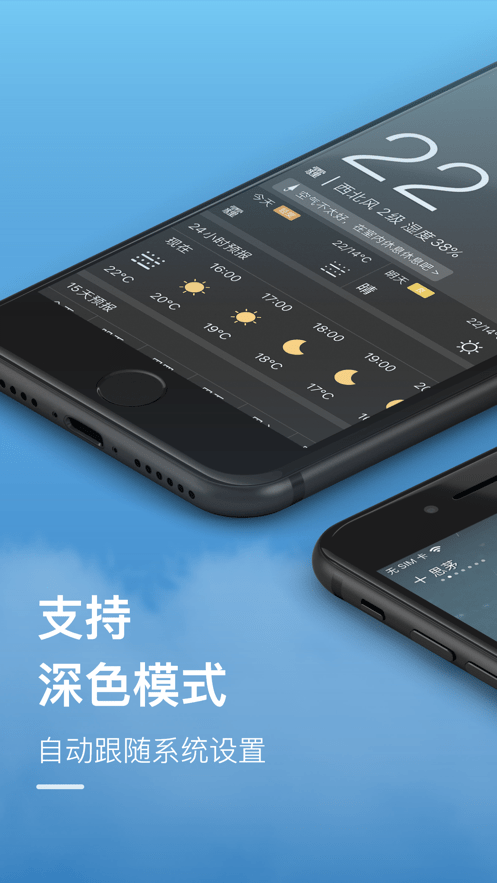 實況天氣預報新版 v2509220 安卓版 1