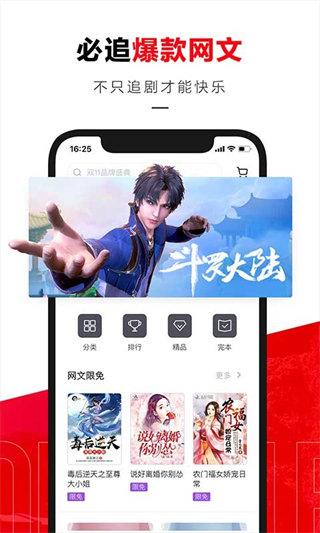 京東讀書手機(jī)客戶端 v4.50.2 官方安卓版 1