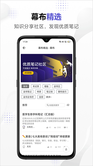 幕布app高級版正式版 v3.1.2 安卓免費版 3