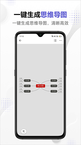幕布app高級版正式版 v3.1.2 安卓免費版 0