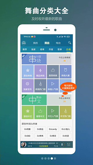 dj音樂盒手機版 v8.4.0 安卓版 3