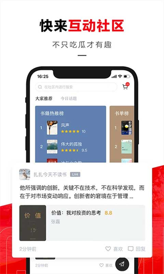 京東讀書app墨水屏版 v4.50.2 安卓版 3