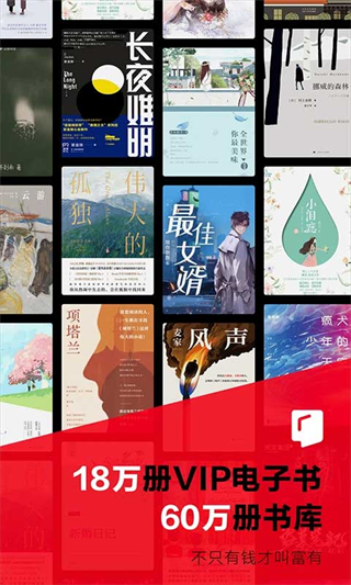 京東讀書app墨水屏版 v4.50.2 安卓版 2
