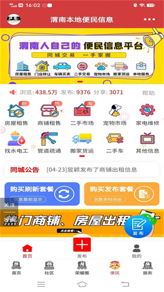 榮耀渭南網(wǎng) v5.4.1.54 1