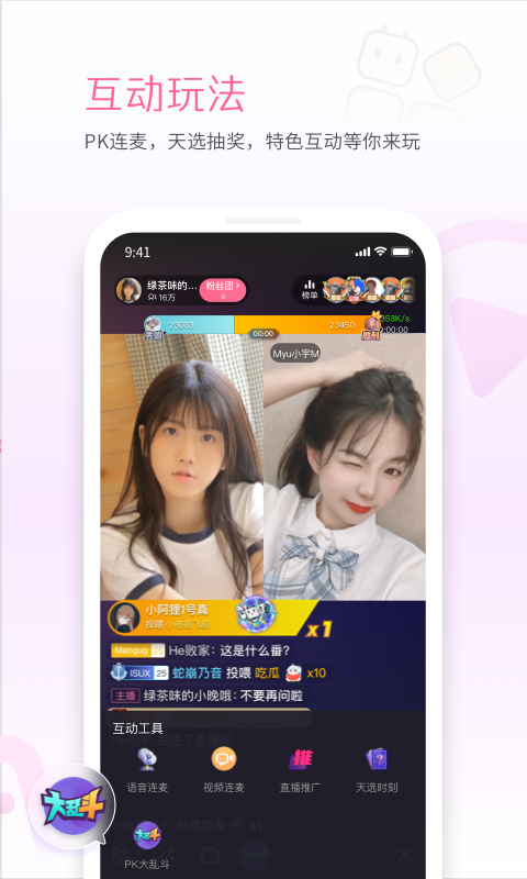 b站手機直播姬最新版(bilibili直播姬) v6.94.0 最新版 3