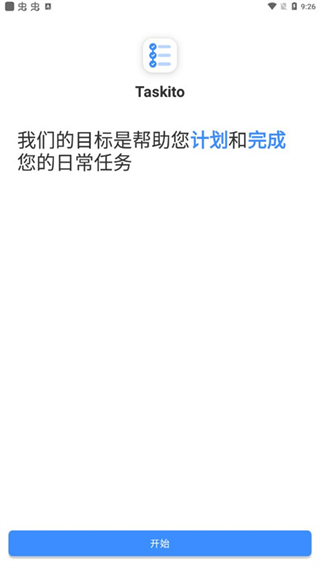 taskito解鎖高級(jí)中文版 v1.0.6 安卓版 2