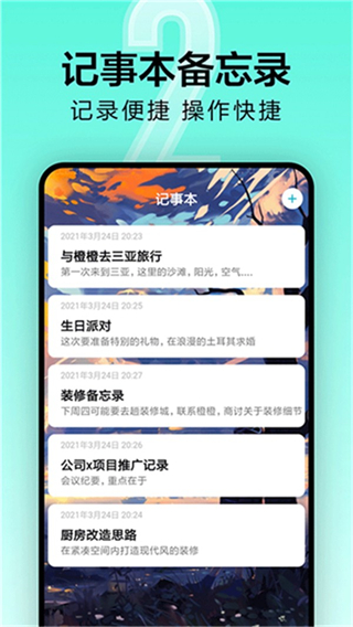 倒計(jì)時光 v9.1.3 0