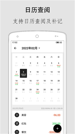 極簡(jiǎn)記賬app v2.6.3 1