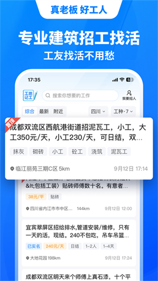 魚泡建筑平臺 v9.13.2最新版 1