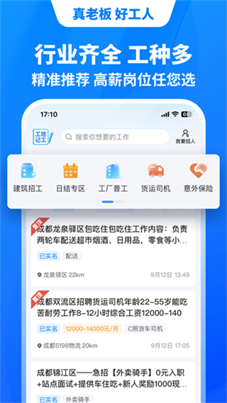 魚泡建筑平臺 v9.13.2最新版 4