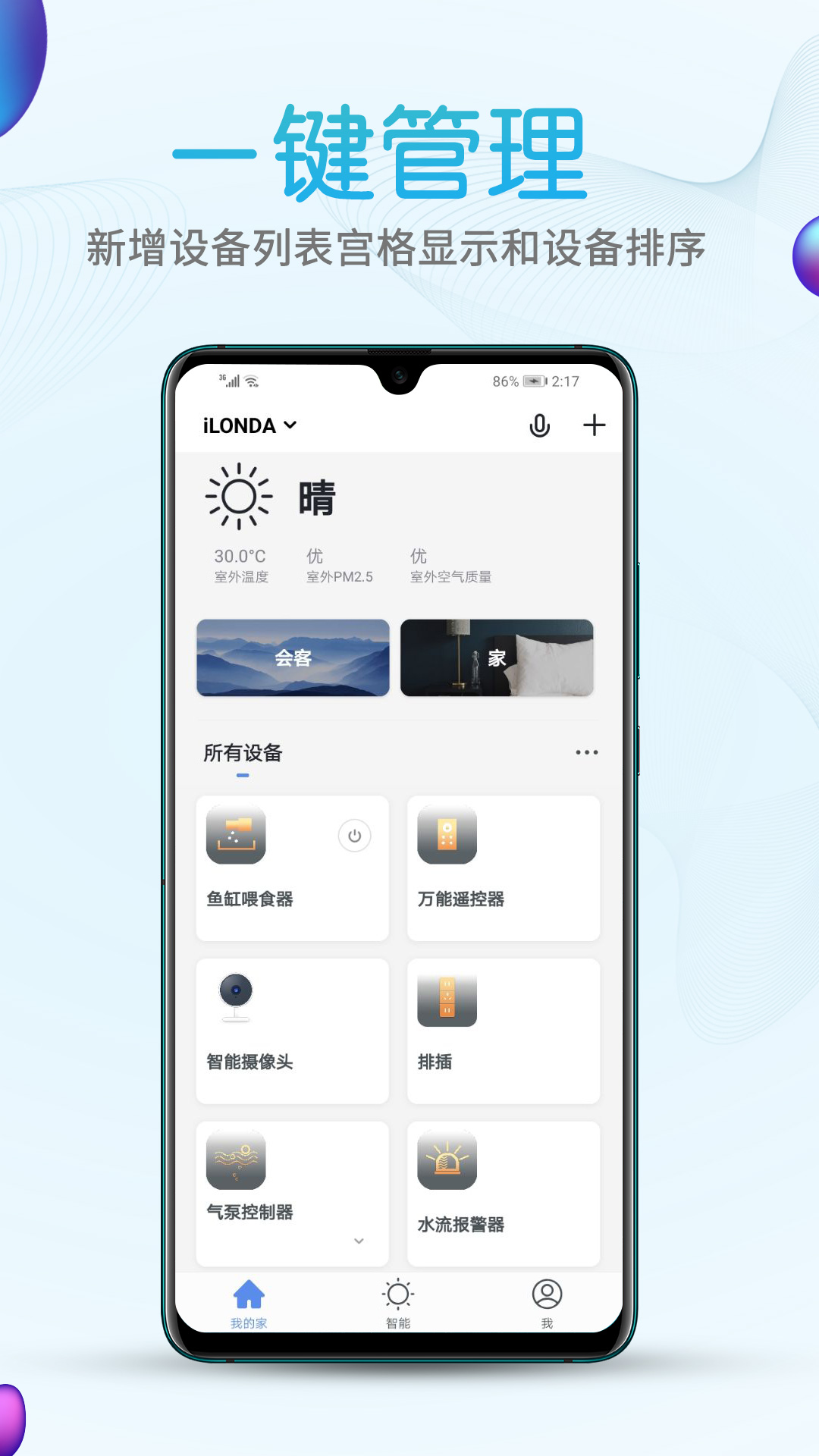 艾隆達(dá)app v2.7.0 最新版 0
