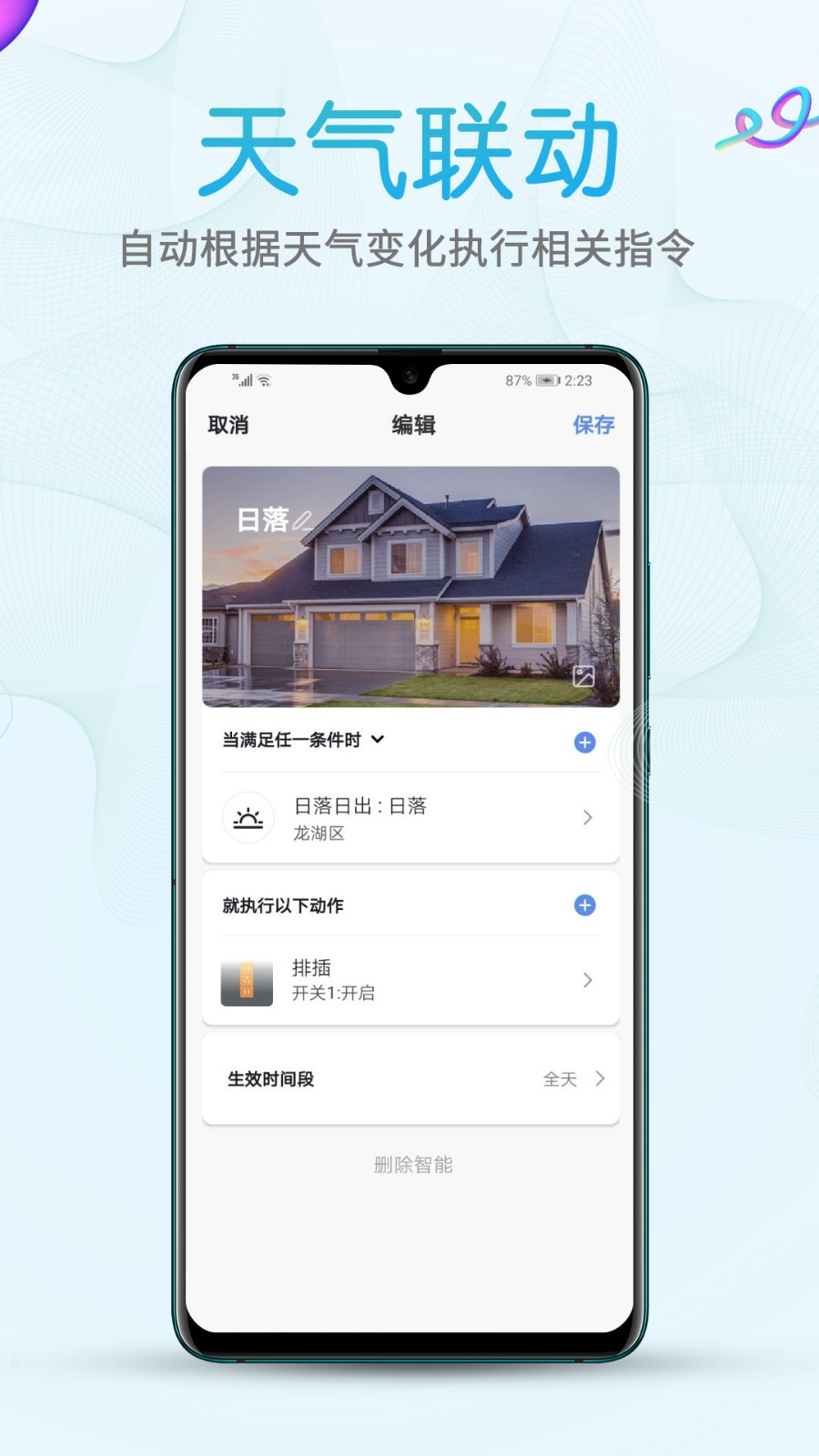 艾隆達(dá)app v2.7.0 最新版 1