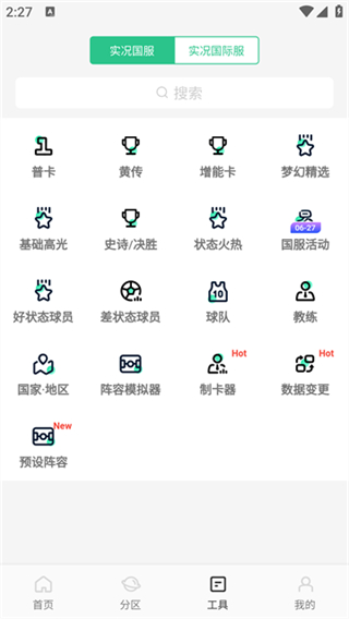 大眾評球最新版 v3.9.18 2