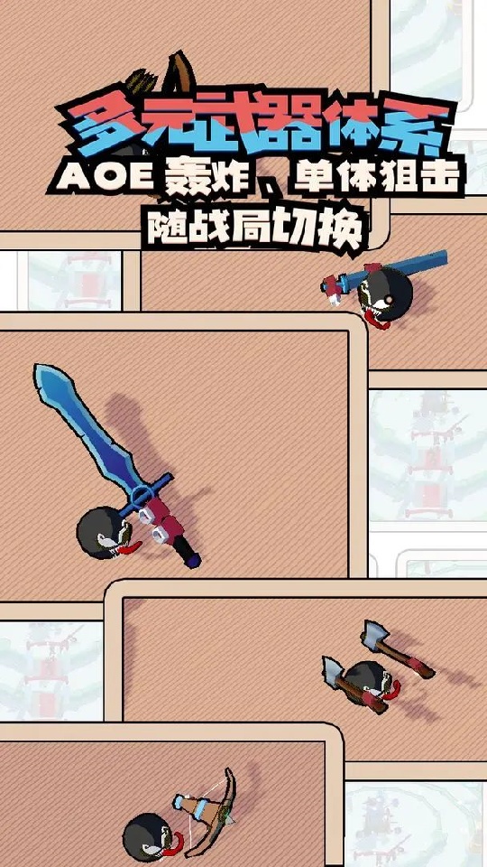 出戰(zhàn)追擊 v1.0.1.2 1