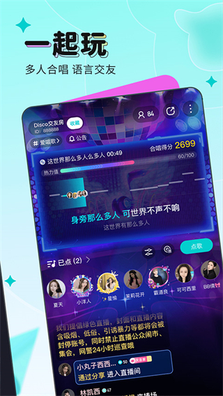 映客直播下載免費安裝 v9.7.60 安卓版 1