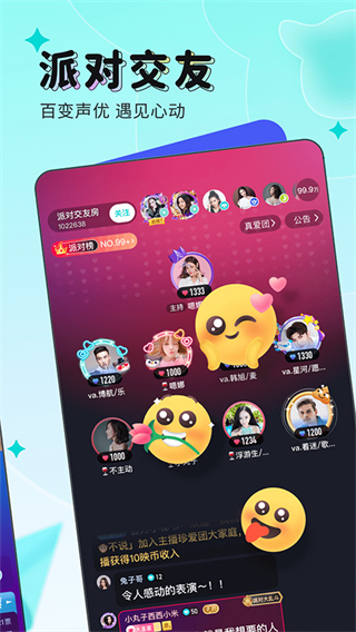 映客直播下載免費安裝 v9.7.60 安卓版 3