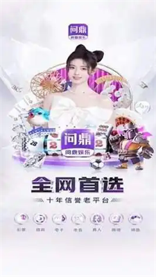 pg問(wèn)鼎 v4.5.0 1