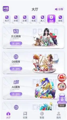 pg問(wèn)鼎 v4.5.0 2