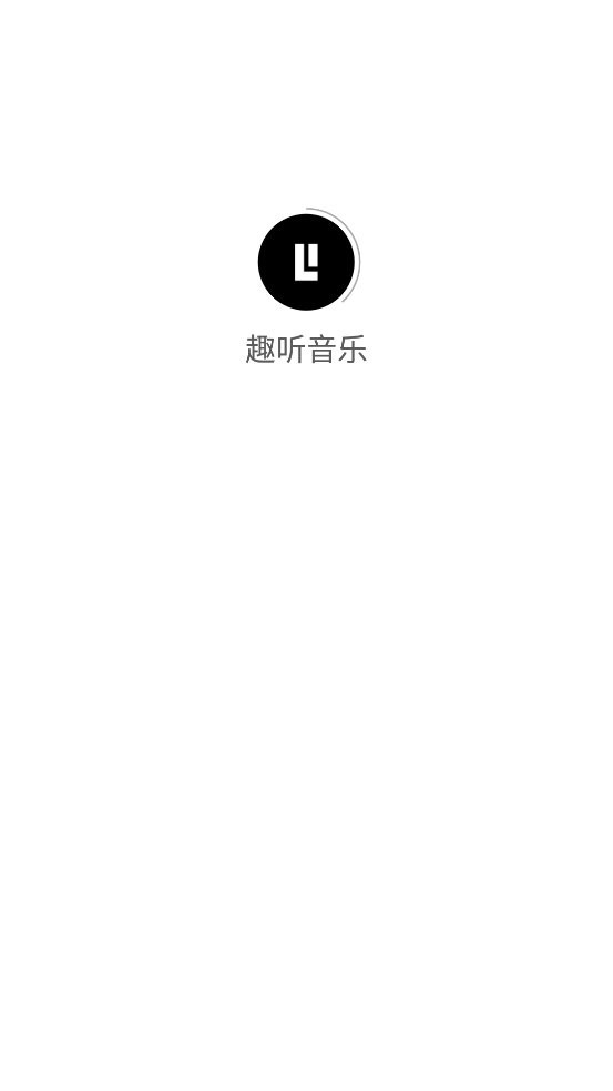 趣聽(tīng)音樂(lè) v1.4.6 安卓版 0