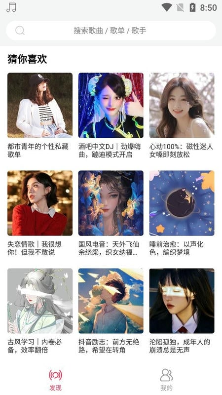 趣聽(tīng)音樂(lè) v1.4.6 安卓版 3