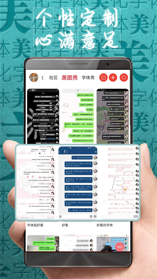 字體美化大師vivo版 v8.12.5最新版 0