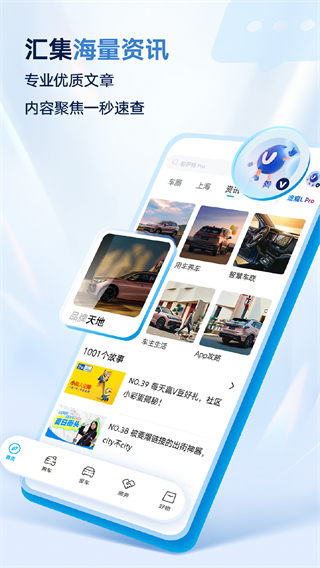 上汽大眾互聯(lián)app v4.2.2安卓版 0
