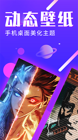 主題動態(tài)壁紙免費版 v4.4.9 安卓版 1