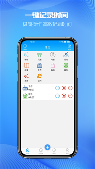時(shí)間記錄app軟件 v5.5.2 0