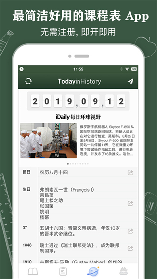 課程表 ClassTable v0.2.15 最新版 1