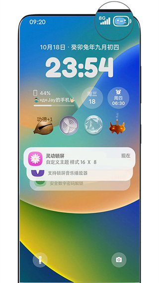 靈動(dòng)鎖屏免費(fèi)下載 v2.0.4 安卓版 1