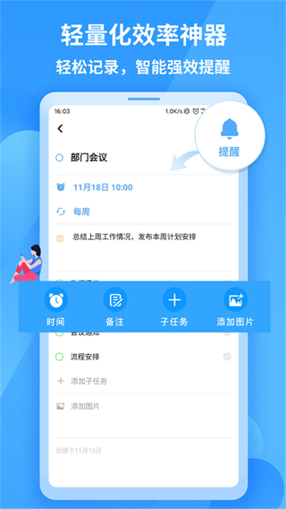 知了清單 v1.1.9 最新版 2
